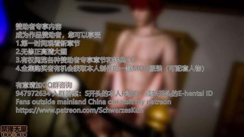 Fate Fate/Parallel Record Act-4 「归乡」 -homecoming- 第30页