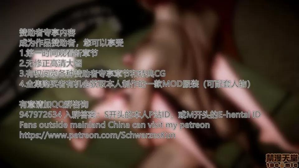 Fate Fate/Parallel Record Act-4 「归乡」 -homecoming- 第31页