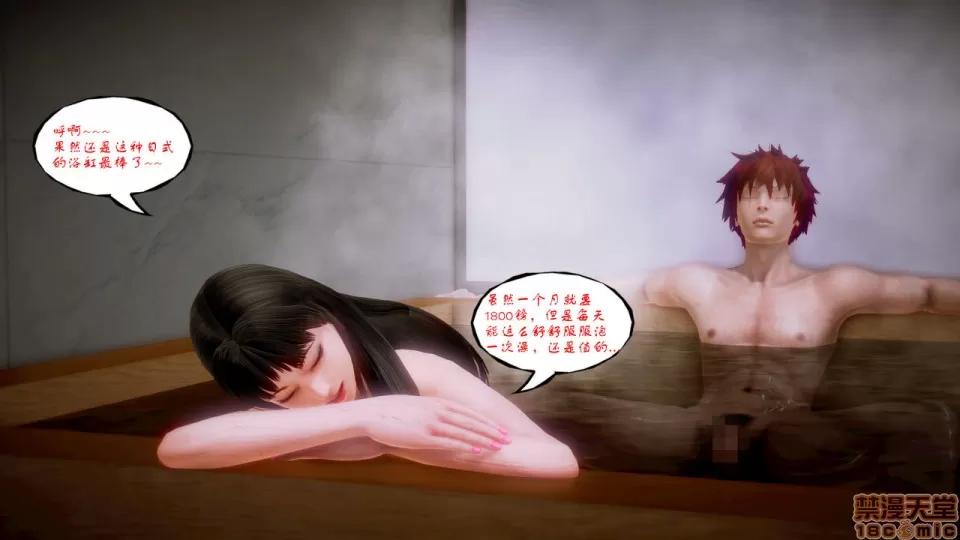 Fate Fate/Parallel Record Act-4 「归乡」 -homecoming- 第49页