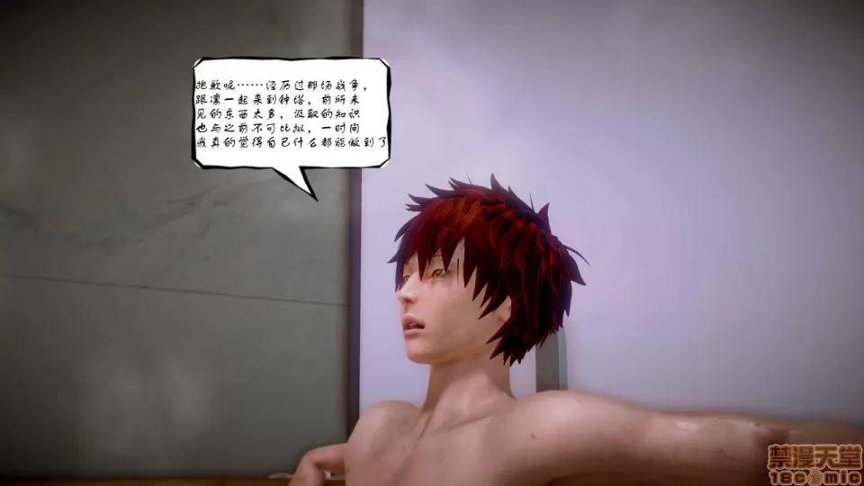 Fate Fate/Parallel Record Act-4 「归乡」 -homecoming- 第54页