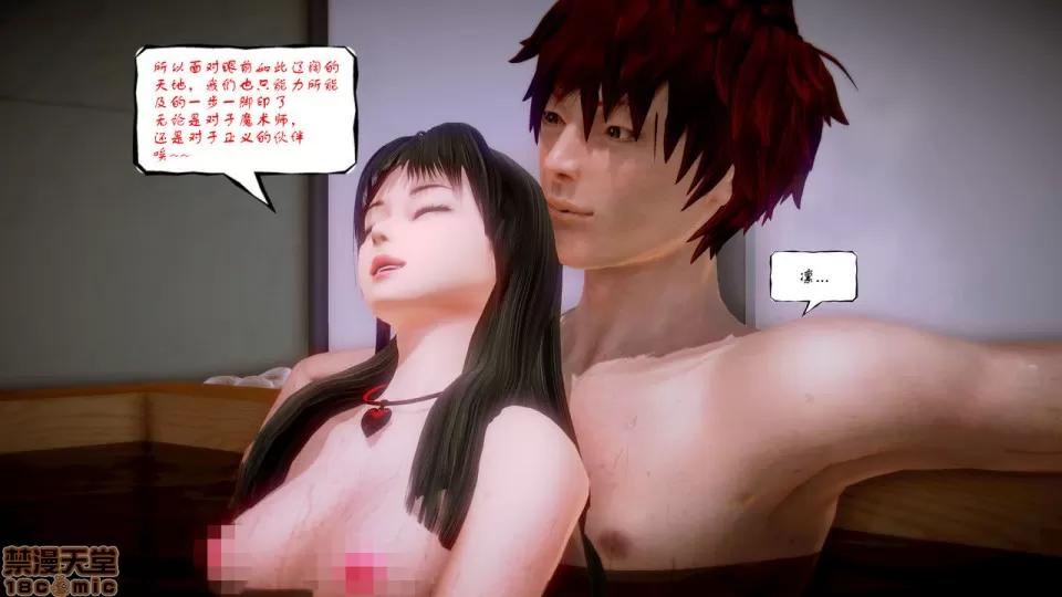 Fate Fate/Parallel Record Act-4 「归乡」 -homecoming- 第57页