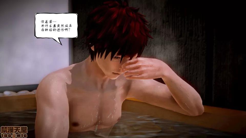 Fate Fate/Parallel Record Act-4 「归乡」 -homecoming- 第61页