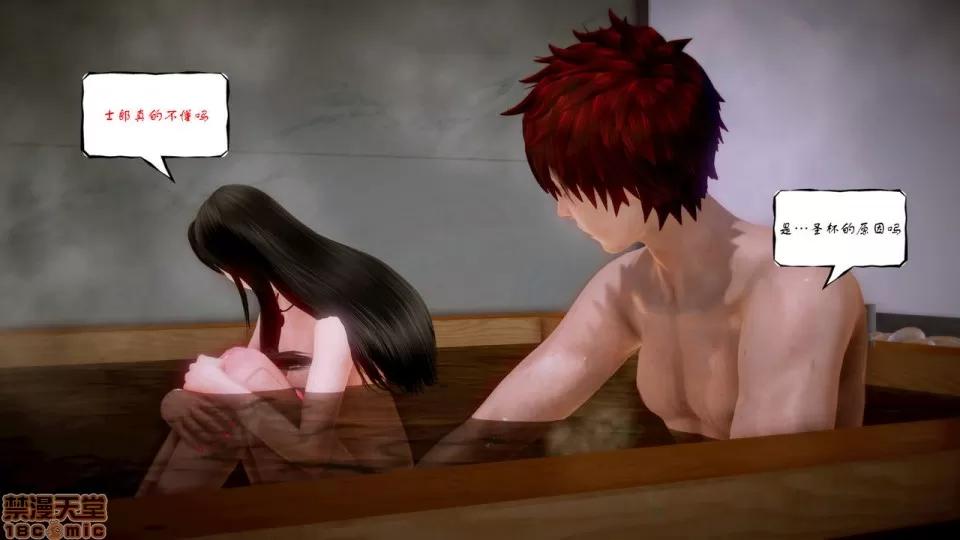 Fate Fate/Parallel Record Act-4 「归乡」 -homecoming- 第62页