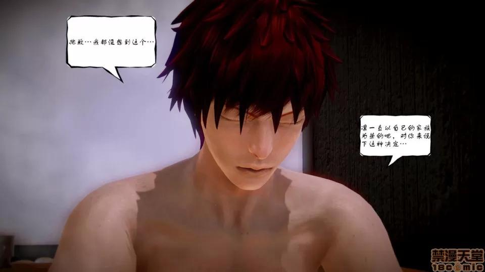 Fate Fate/Parallel Record Act-4 「归乡」 -homecoming- 第64页
