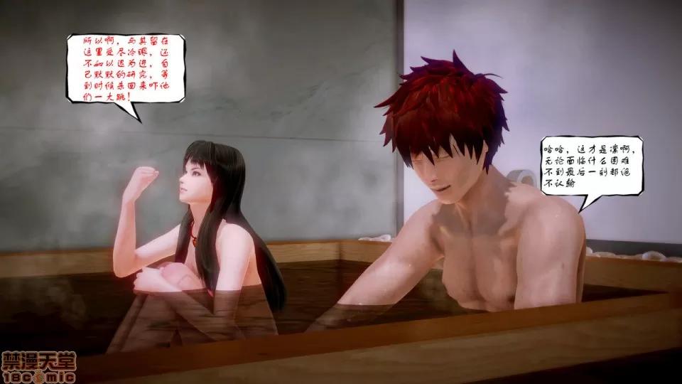 Fate Fate/Parallel Record Act-4 「归乡」 -homecoming- 第66页
