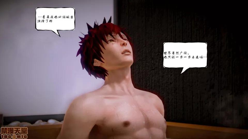 Fate Fate/Parallel Record Act-4 「归乡」 -homecoming- 第68页