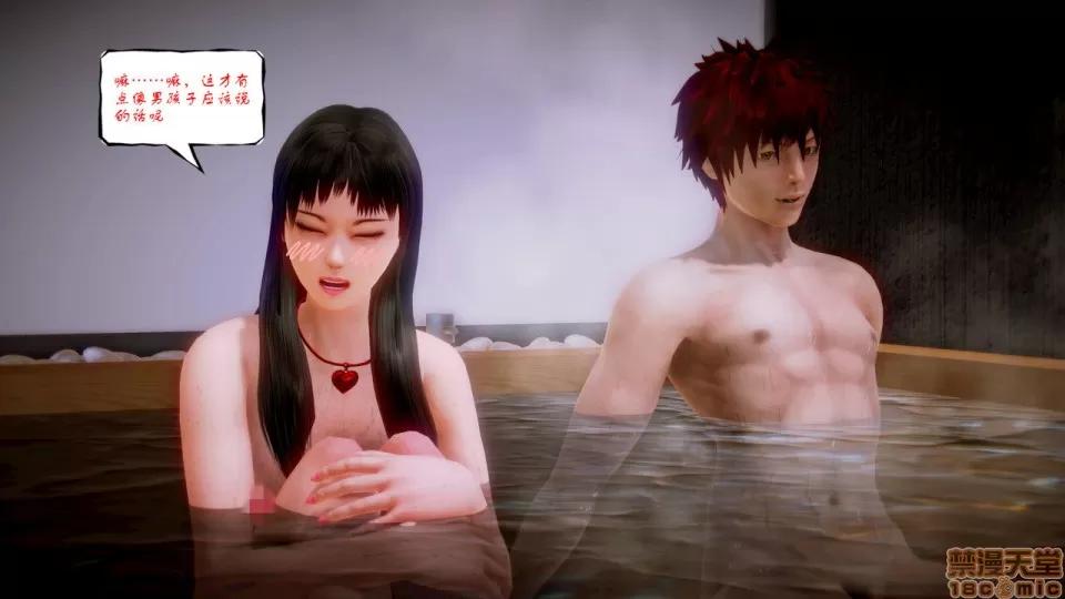 Fate Fate/Parallel Record Act-4 「归乡」 -homecoming- 第70页