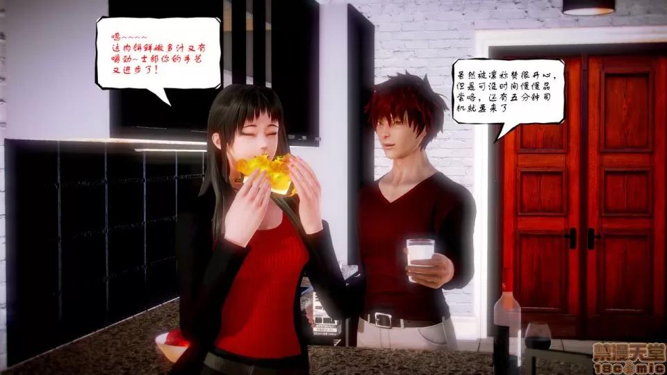 Fate Fate/Parallel Record Act-4 「归乡」 -homecoming- 第74页