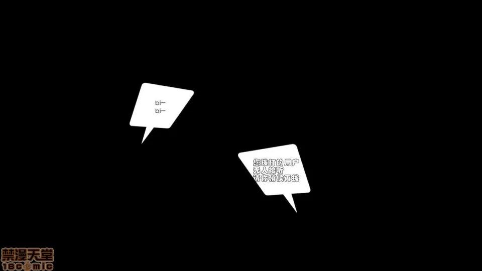 Fate Fate/Parallel Record Act-4 「归乡」 -homecoming- 第77页