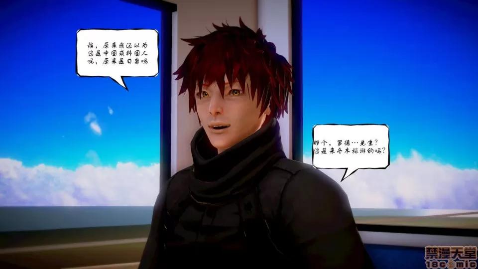 Fate Fate/Parallel Record Act-4 「归乡」 -homecoming- 第87页