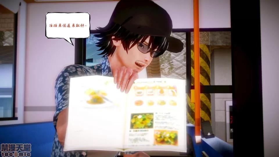 Fate Fate/Parallel Record Act-4 「归乡」 -homecoming- 第88页