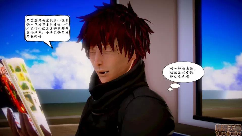 Fate Fate/Parallel Record Act-4 「归乡」 -homecoming- 第90页