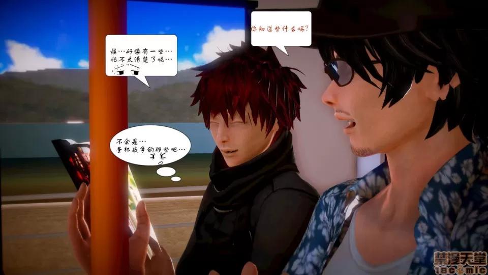 Fate Fate/Parallel Record Act-4 「归乡」 -homecoming- 第94页