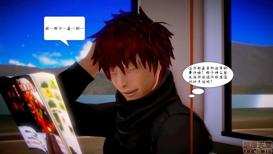 Fate Fate/Parallel Record Act-4 「归乡」 -homecoming- 第96页