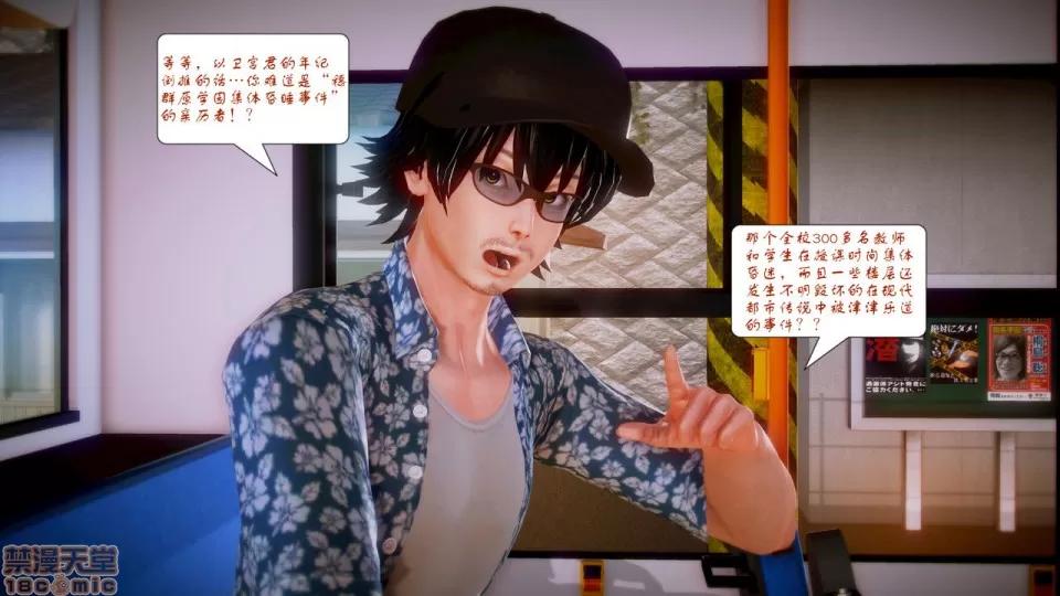 Fate Fate/Parallel Record Act-4 「归乡」 -homecoming- 第97页