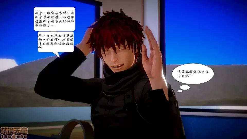 Fate Fate/Parallel Record Act-4 「归乡」 -homecoming- 第98页