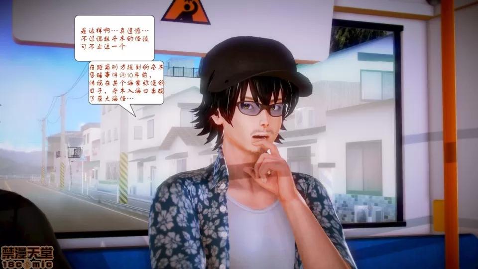 Fate Fate/Parallel Record Act-4 「归乡」 -homecoming- 第99页