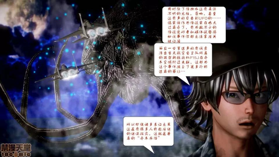 Fate Fate/Parallel Record Act-4 「归乡」 -homecoming- 第100页