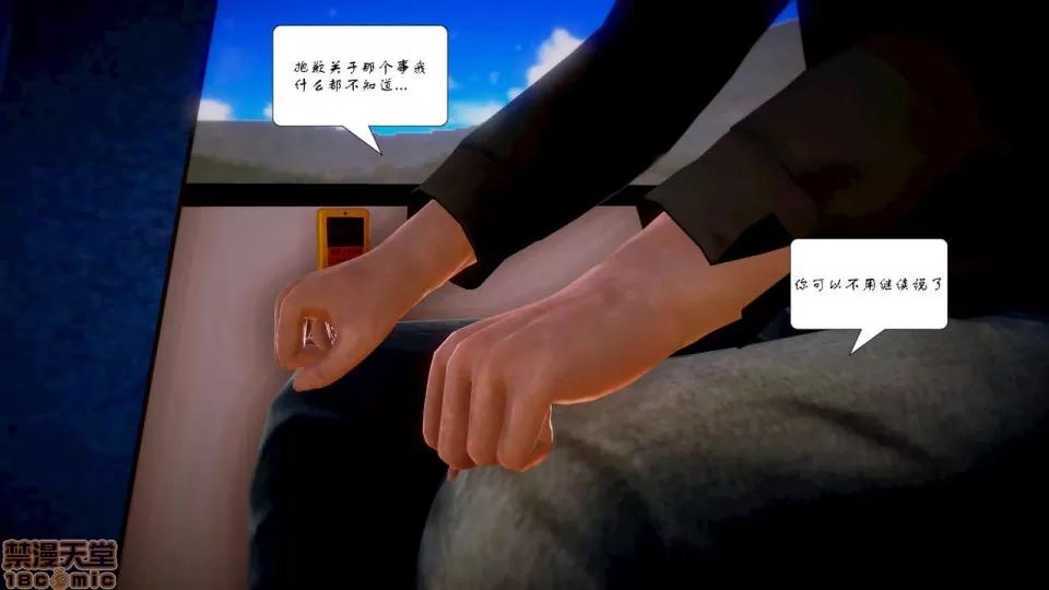 Fate Fate/Parallel Record Act-4 「归乡」 -homecoming- 第104页