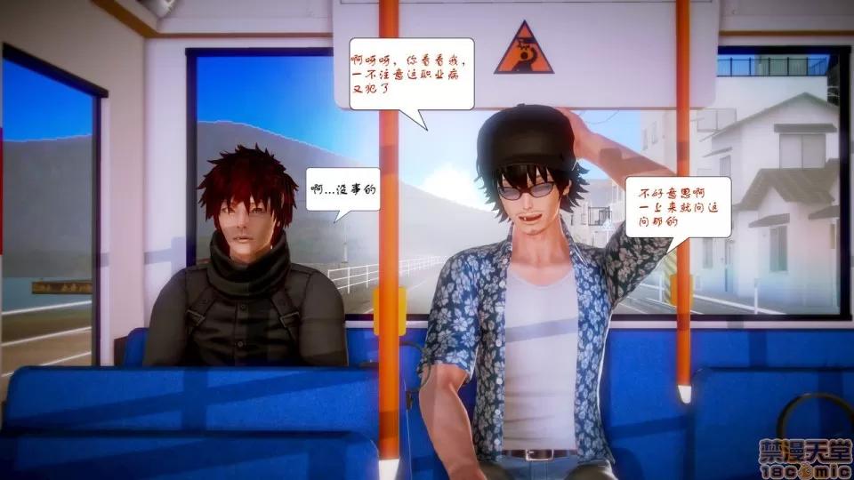 Fate Fate/Parallel Record Act-4 「归乡」 -homecoming- 第106页