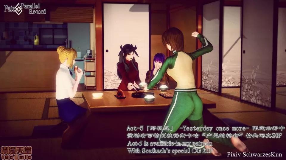 Fate Fate/Parallel Record Act-4 「归乡」 -homecoming- 第117页