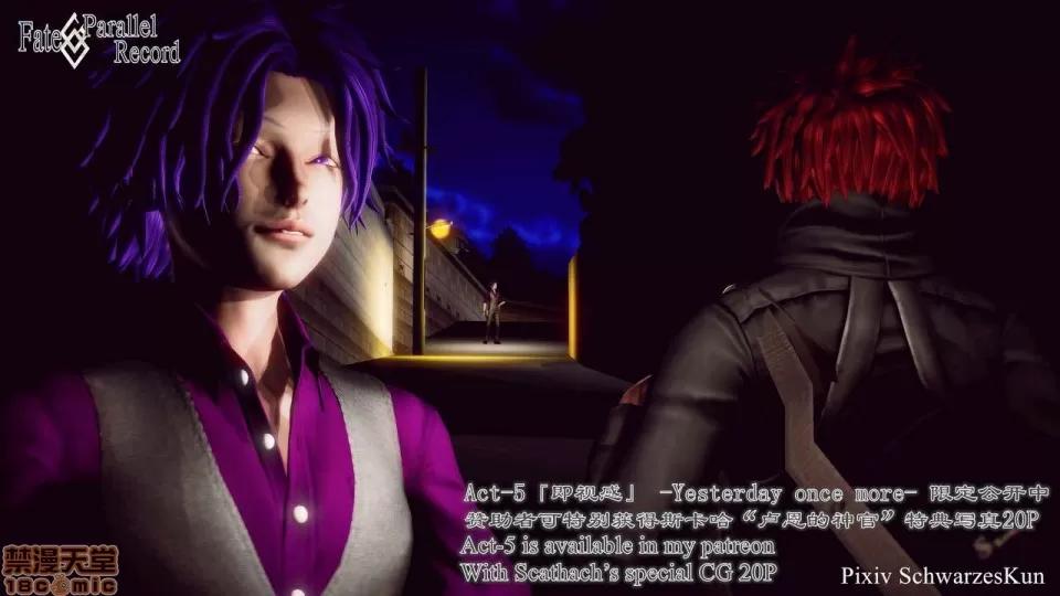Fate Fate/Parallel Record Act-4 「归乡」 -homecoming- 第118页