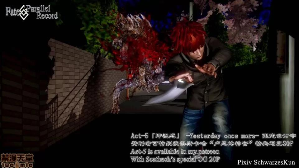 Fate Fate/Parallel Record Act-4 「归乡」 -homecoming- 第119页