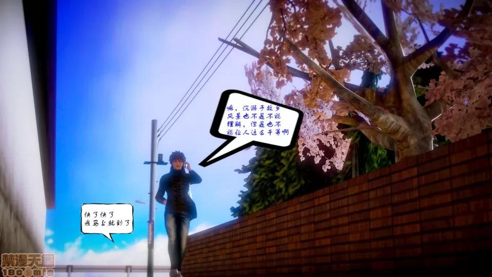 Fate [SchwarzesKun] Fate/Parallel Record Act-5 「既视感」 -Yesterday once more- 第3页
