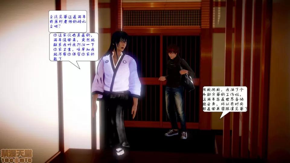 Fate [SchwarzesKun] Fate/Parallel Record Act-5 「既视感」 -Yesterday once more- 第7页