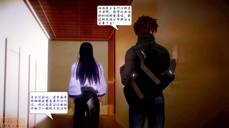 Fate [SchwarzesKun] Fate/Parallel Record Act-5 「既视感」 -Yesterday once more- 第8页