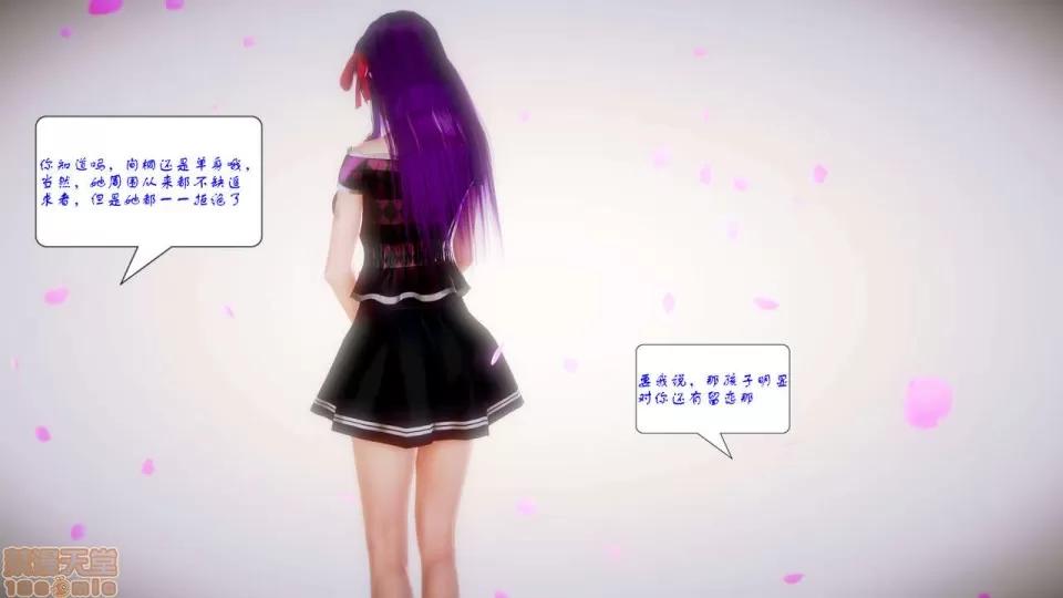 Fate [SchwarzesKun] Fate/Parallel Record Act-5 「既视感」 -Yesterday once more- 第29页