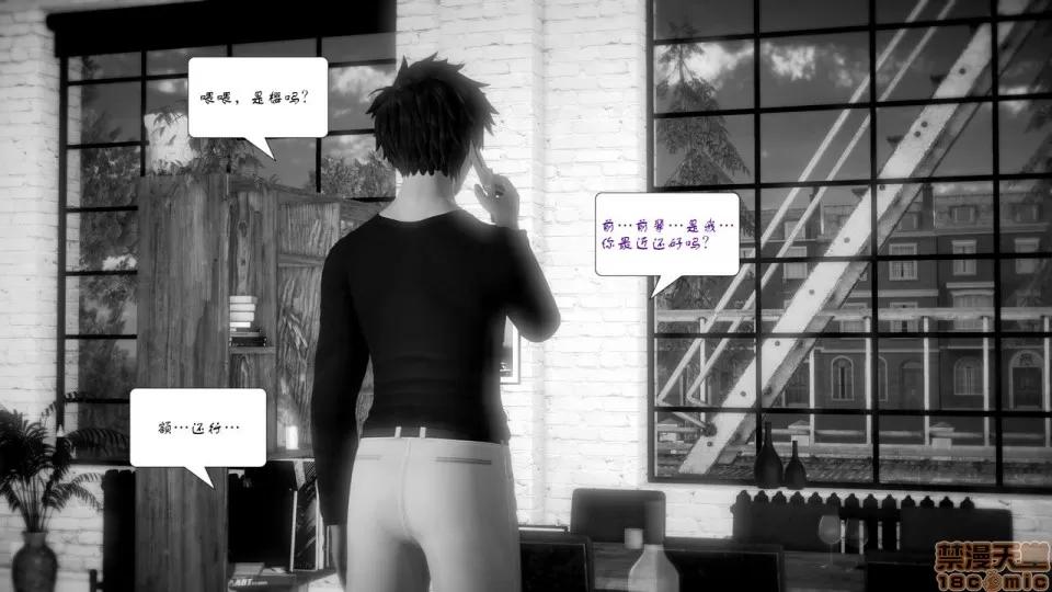 Fate [SchwarzesKun] Fate/Parallel Record Act-5 「既视感」 -Yesterday once more- 第32页