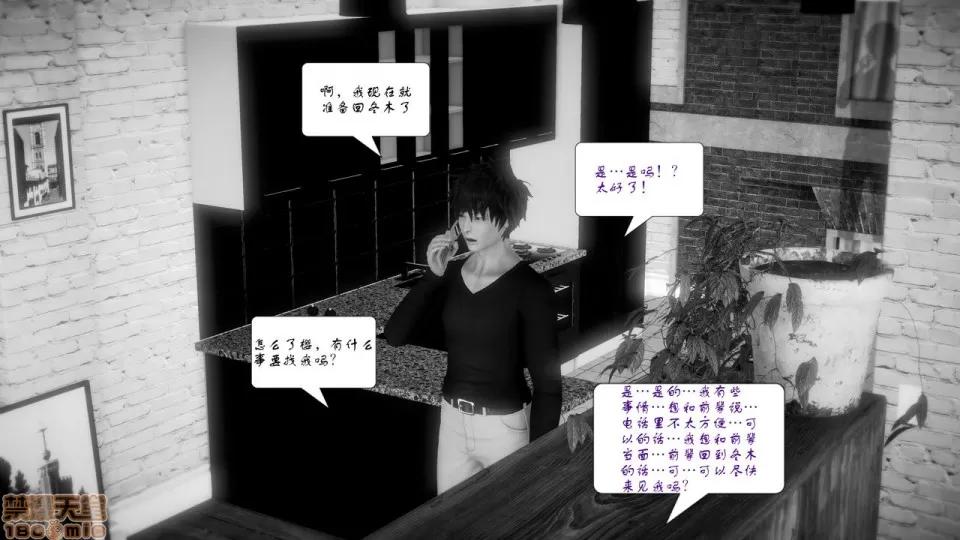 Fate [SchwarzesKun] Fate/Parallel Record Act-5 「既视感」 -Yesterday once more- 第35页