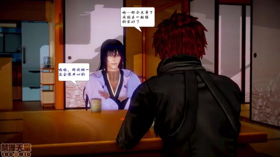Fate [SchwarzesKun] Fate/Parallel Record Act-5 「既视感」 -Yesterday once more- 第39页