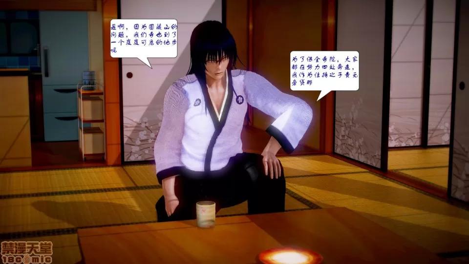 Fate [SchwarzesKun] Fate/Parallel Record Act-5 「既视感」 -Yesterday once more- 第43页