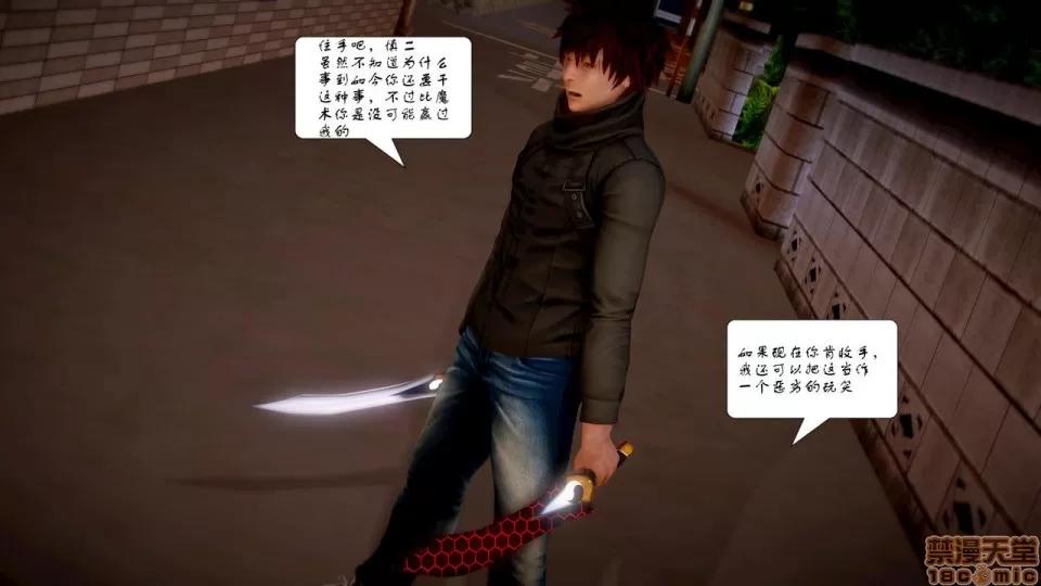 Fate [SchwarzesKun] Fate/Parallel Record Act-5 「既视感」 -Yesterday once more- 第80页