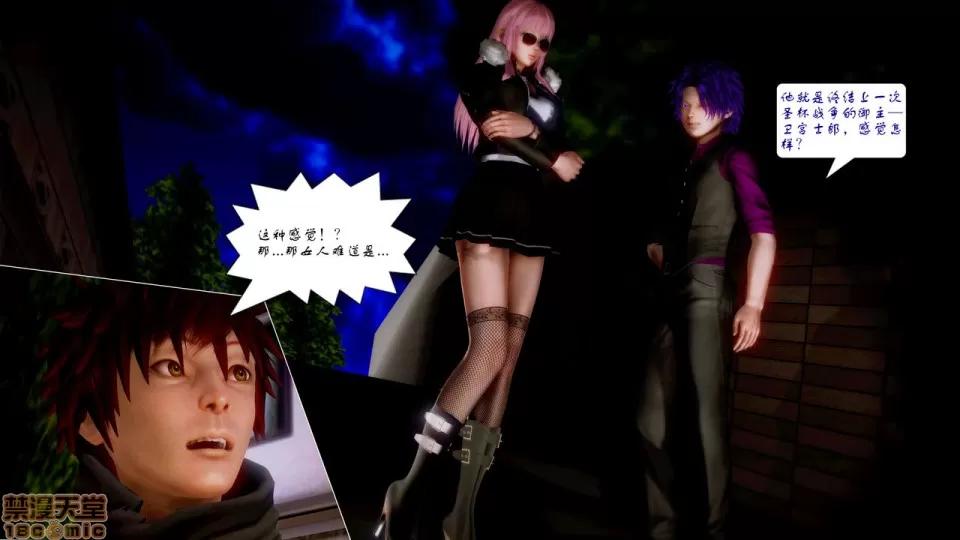 Fate [SchwarzesKun] Fate/Parallel Record Act-5 「既视感」 -Yesterday once more- 第83页