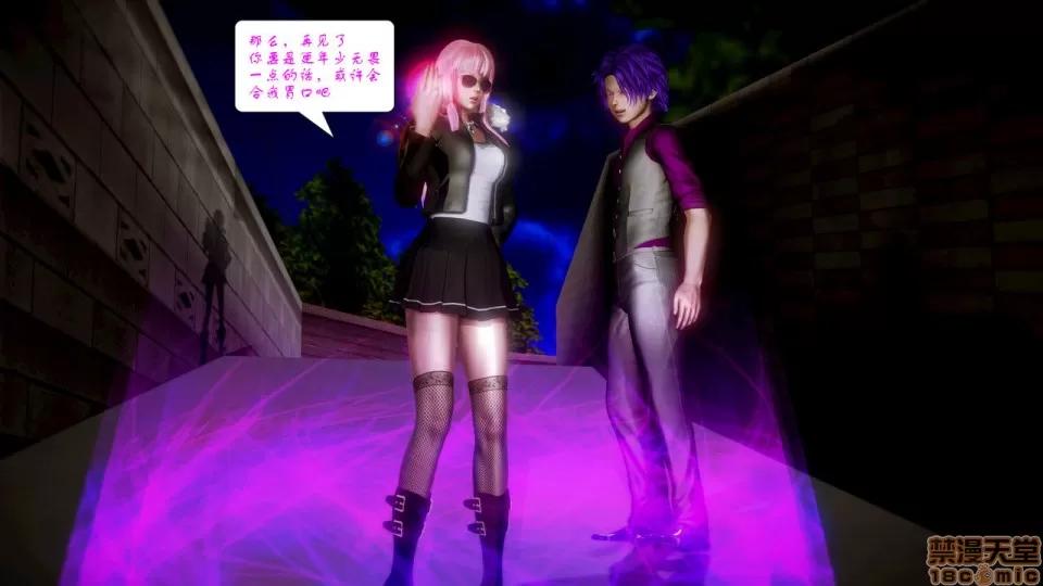 Fate [SchwarzesKun] Fate/Parallel Record Act-5 「既视感」 -Yesterday once more- 第85页