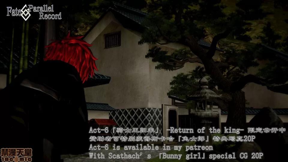 Fate [SchwarzesKun] Fate/Parallel Record Act-5 「既视感」 -Yesterday once more- 第93页