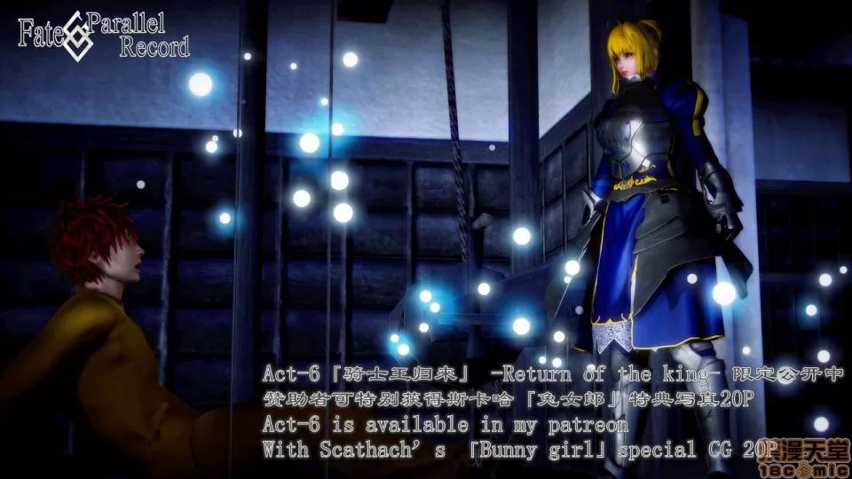 Fate [SchwarzesKun] Fate/Parallel Record Act-5 「既视感」 -Yesterday once more- 第94页