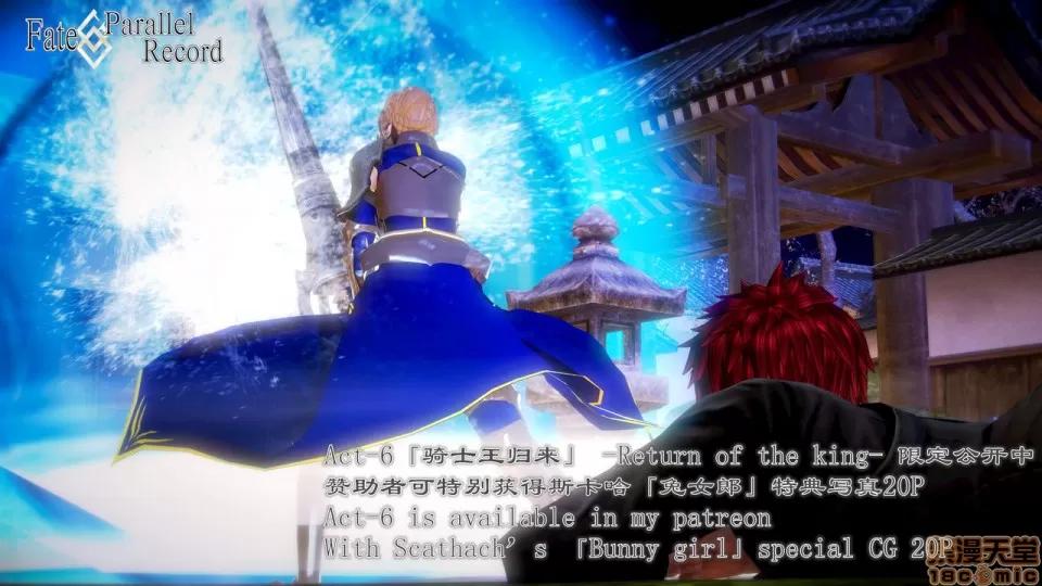 Fate [SchwarzesKun] Fate/Parallel Record Act-5 「既视感」 -Yesterday once more- 第95页