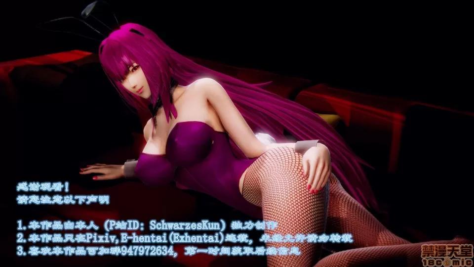 Fate [SchwarzesKun] Fate/Parallel Record Act-5 「既视感」 -Yesterday once more- 第96页