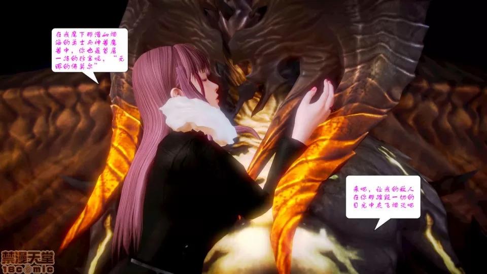 Fate Fate/Parallel Record Act-6 「骑士王归来」 -Return of the King- 第3页