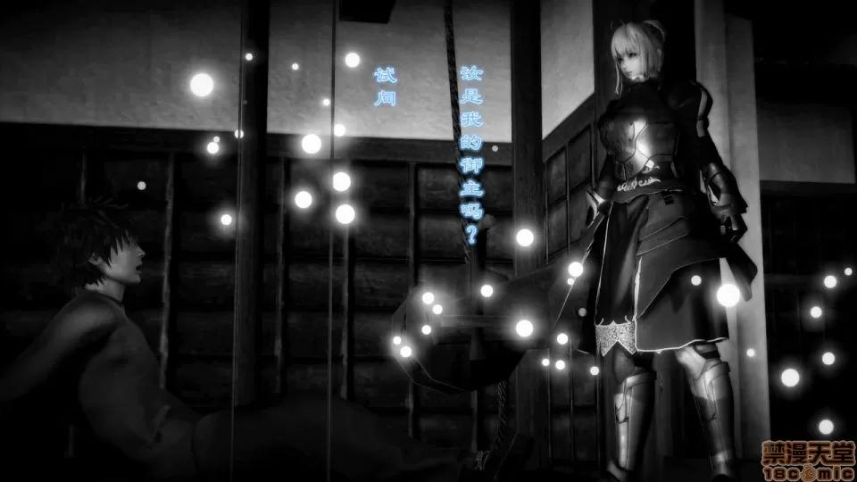 Fate Fate/Parallel Record Act-6 「骑士王归来」 -Return of the King- 第16页