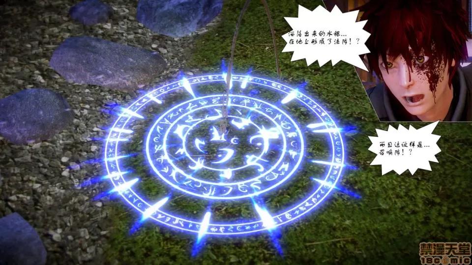 Fate Fate/Parallel Record Act-6 「骑士王归来」 -Return of the King- 第29页