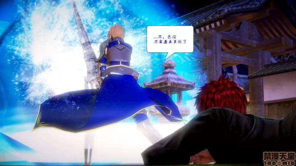 Fate Fate/Parallel Record Act-6 「骑士王归来」 -Return of the King- 第37页