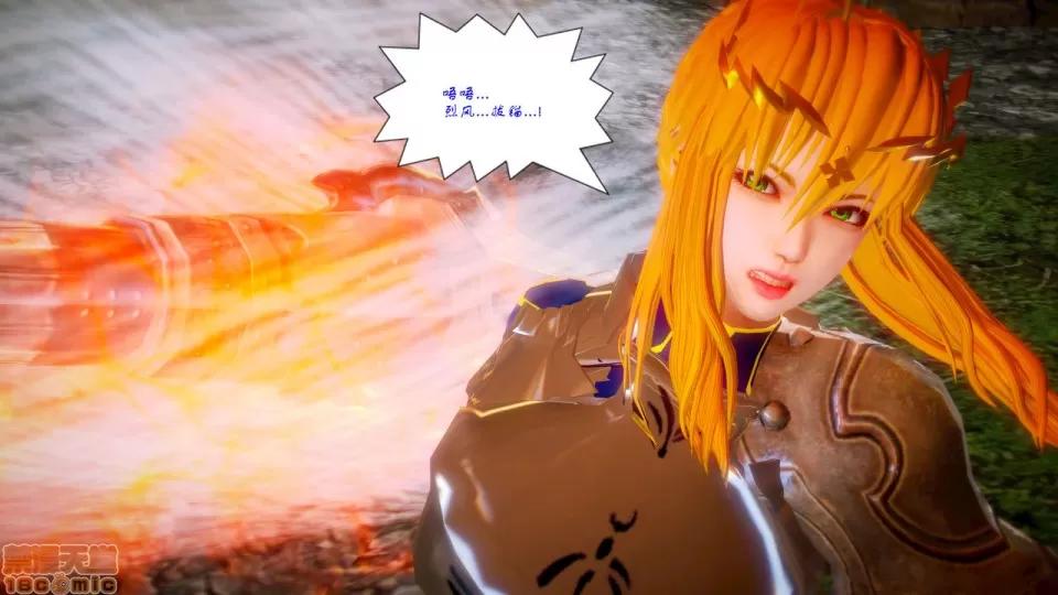 Fate Fate/Parallel Record Act-6 「骑士王归来」 -Return of the King- 第48页
