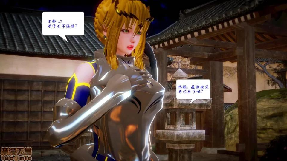 Fate Fate/Parallel Record Act-6 「骑士王归来」 -Return of the King- 第63页