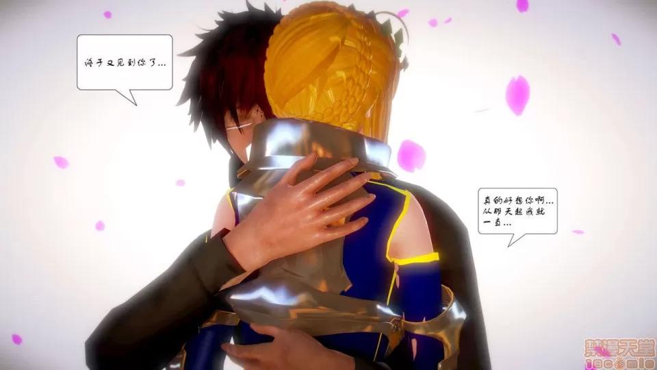 Fate Fate/Parallel Record Act-6 「骑士王归来」 -Return of the King- 第65页