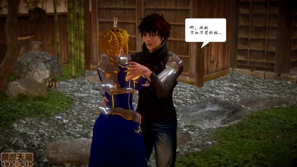 Fate Fate/Parallel Record Act-6 「骑士王归来」 -Return of the King- 第71页